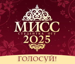 -  «   - 2025»