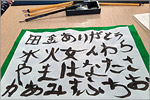 Calligraphy master class