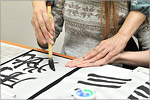 Master-class of Calligraphy