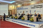 The 5th Eurasian Economic Forum 'Orenburg Region— 2015'.     [129 Kb]