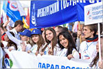 All-Russian Parade of Students