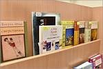 Book exhibition “Japan: Traditions, Art and Literature”