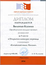 Diploma.     [91 Kb]