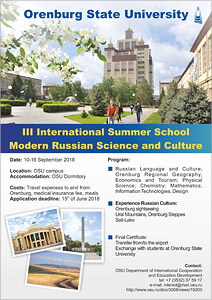 III International Summer School “Modern Russian Science and Culture”