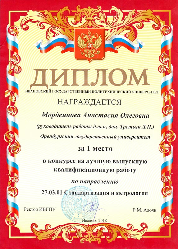 Магазин Грамота Иваново