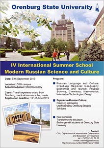 IV International Summer School “Modern Russian Science and Culture”