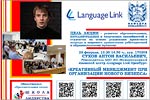    «   «Language Link »  .     [171 Kb]