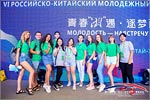 The Russian-Chinese Youth Forum “Volga — Yangtze”. Открыть в новом окне [191 Kb]