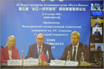 The Volga — Yangtze Forum has strengthened cooperation between dozens of universities from the two countries.     [140 Kb]