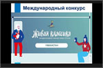 OSU as the site for sharing experience in promoting the Russian language in Central Asia.     [83 Kb]