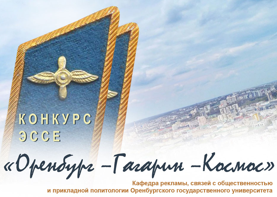 Эссе 60 Лет Полету В Космос Эссе 60 Лет Полету В Космос