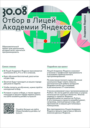 ����� � ����� �������� ������� �� ��������� ����. ������� � ����� ���� [141 Kb]