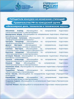 ������ ����������� �������������� ��������� ���������� � ����������������. ������� � ����� ���� [119 Kb]