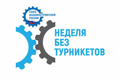 ������������� ����� «������ ��� ����������». ������� � ����� ���� [36 Kb]