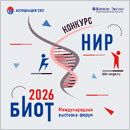 ������� ��� � ������ �������� «����-2026». ������� � ����� ���� [61 Kb]