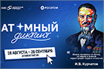 «������� ������Ԛ— 2026». ������� � ����� ���� [182 Kb]