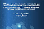 III�������������� ������������������������ ����� «������������������� ך������� ����������� ������������: ��������, ������, ���������, ������ ɚ������������� ���������». ������� � ����� ���� [148 Kb]