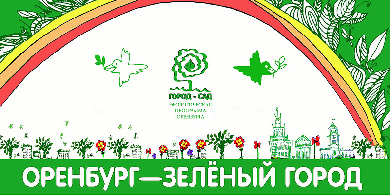 Магазин Белое Зеленое Оренбург