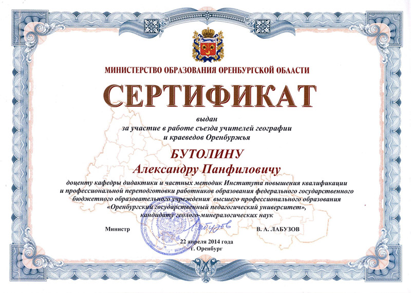 Дипломная работа по теме Анализ основных показателей разработки Оренбургского газоконденсатного месторождения Дипломная работа по теме Анализ основных показателей разработки Оренбургского газоконденсатного месторождения